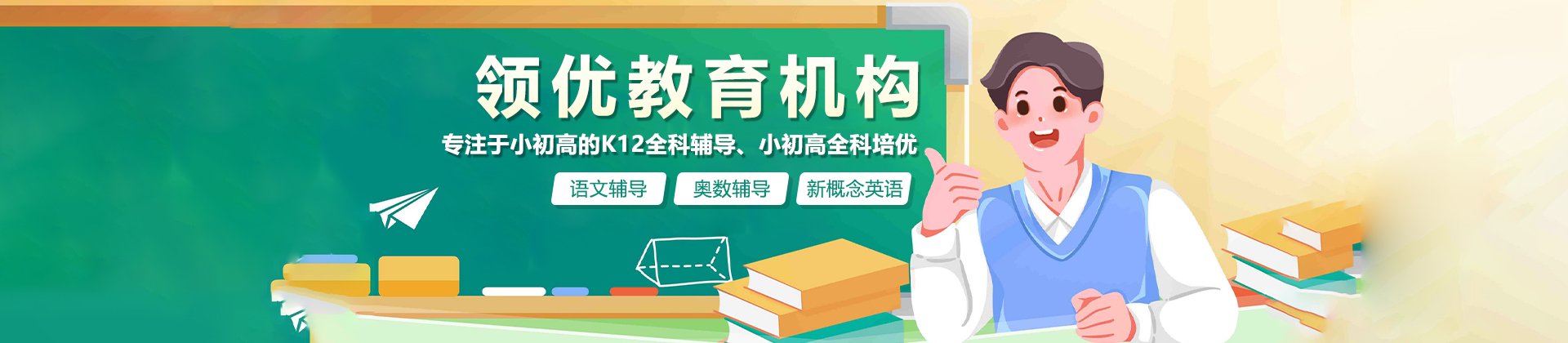 上海领优教育机构