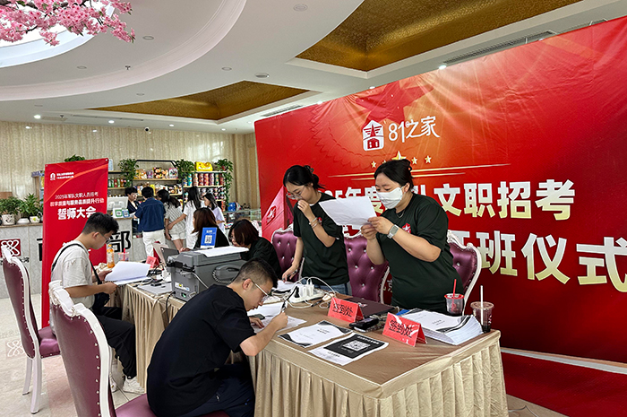 招生环境