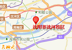 沈阳市沈河校区