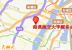 南昌航空大学服务点