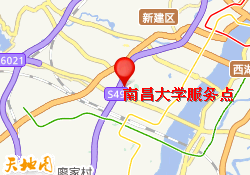  南昌大学服务点
