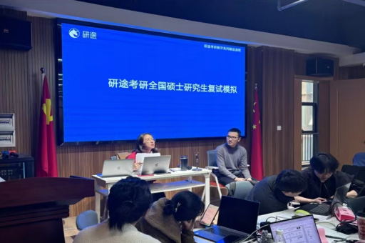 研途考研-报告厅环境