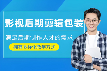 呼和浩特C4D影视后期剪辑包装课程