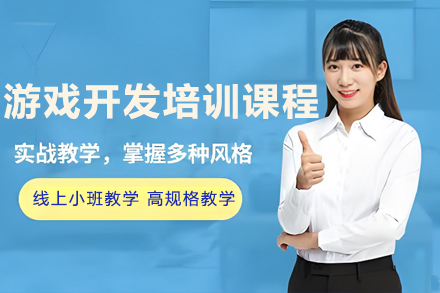 呼和浩特Unity3D游戏开发培训课程