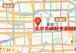 北京京诚教育西城校区