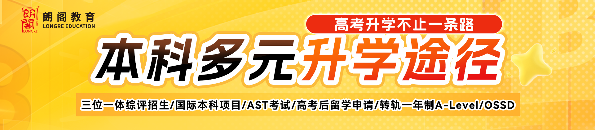 杭州朗阁外语培训中心