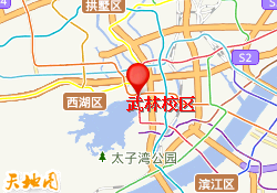 武林校区