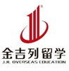 天津金吉列留学