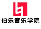 北京伯乐音乐学院