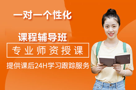 长沙新东方一对一个性化课程辅导班