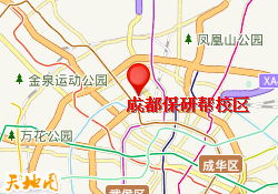 成都保研帮校区
