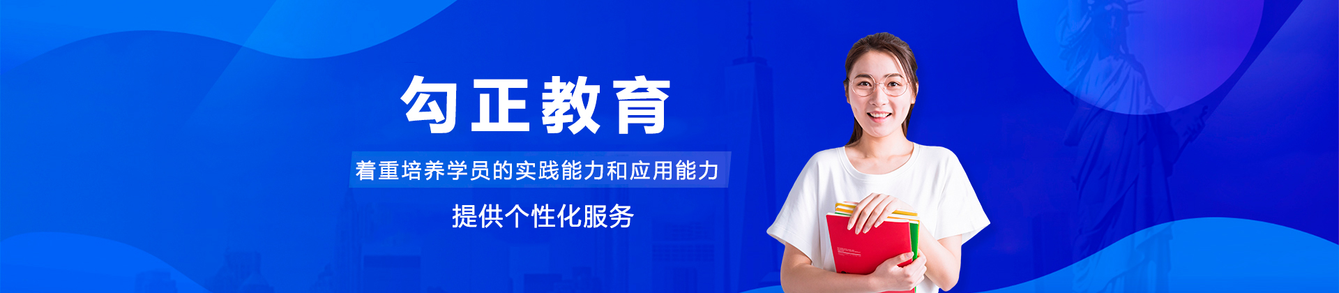 北京勾正凌云教育