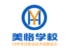 石家庄美恪职业培训学校