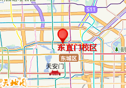 东直门校区