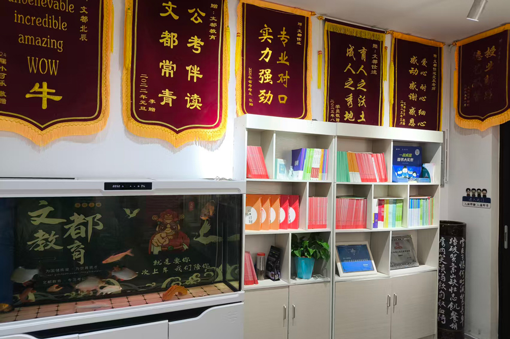 银川文都仕途公考