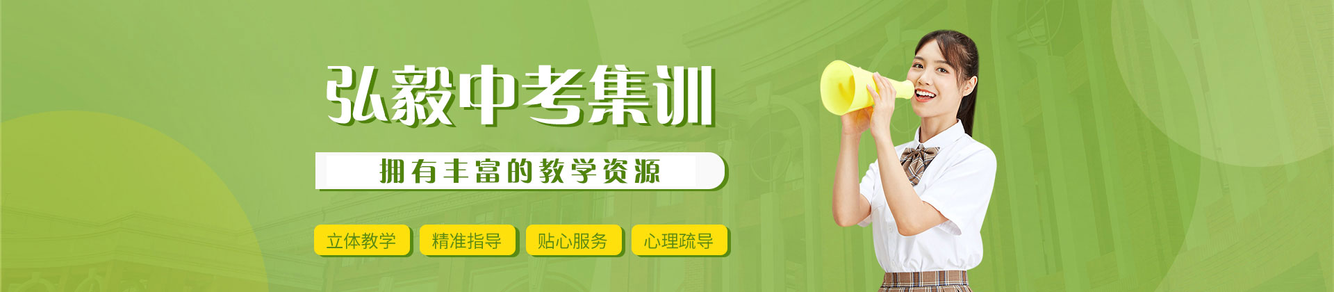 南昌弘毅中考集训