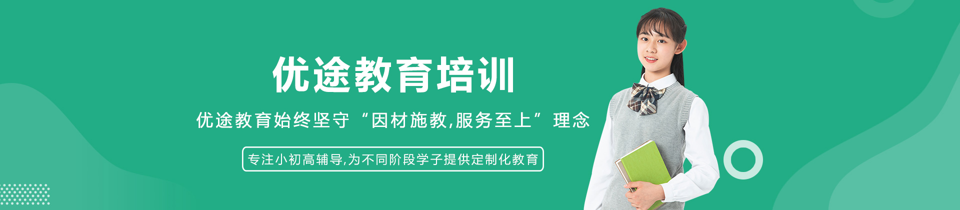 呼和浩特优途教育