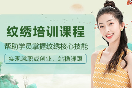 天津纹绣培训班