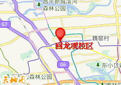 回龙观校区