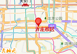 方庄校区