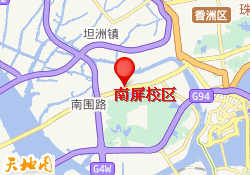 南屏校区