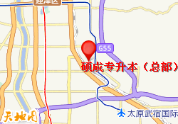 硕成专升本（总部）