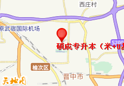 硕成专升本（米+U基地）