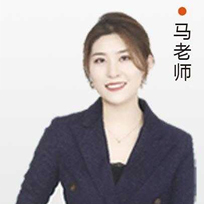 马老师