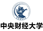 中央财经大学国际本科