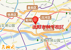 沈阳市和平校区