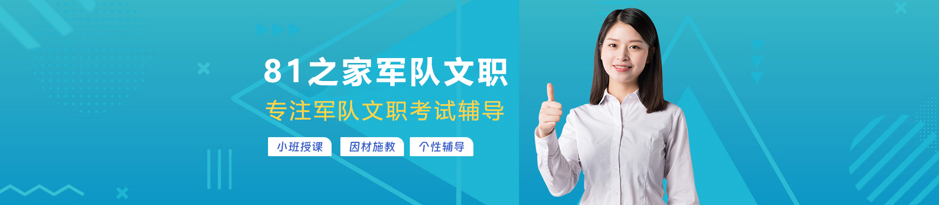 昆明81之家军队文职