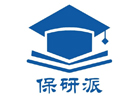 保研派教育