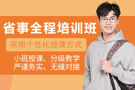 兰州省事双学全程培训班