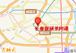 长春保研录网课
