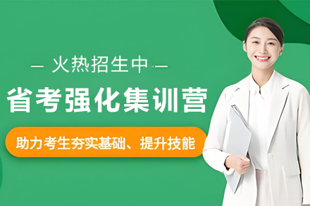 银川省考强化集训营