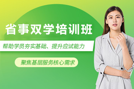 银川省事双学全程培训班