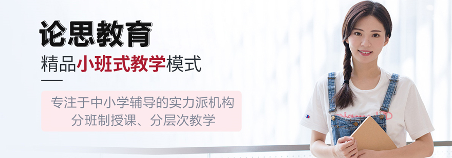 北京论思教育
