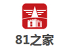 郑州81之家军队文职