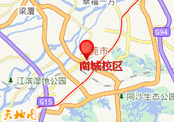 南城校区