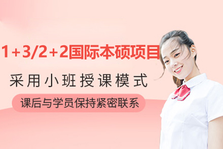 上海交大教育创新教育研究院新马1+3/2+2国际本硕项目招生简章