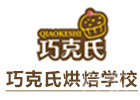 郑州巧克氏烘焙学校