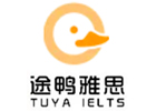 北京途鸭雅思