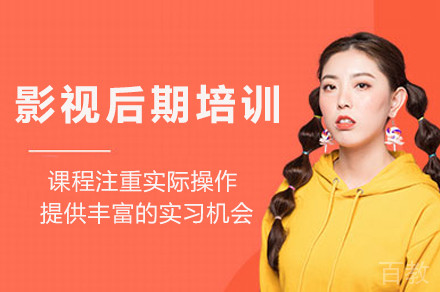 成都影视后期培训