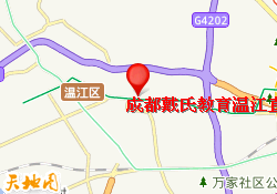 成都戴氏教育温江直营校区