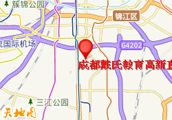 成都戴氏教育高新直营总校区