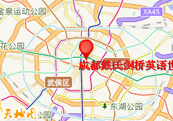 成都戴氏剑桥英语世贸中心校区