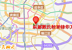 成都戴氏教育锦华万达校区