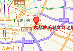 成都戴氏教育绿地旗舰校区