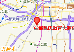 成都戴氏教育大源旗舰校区