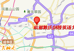 成都戴氏剑桥英语龙潭寺金科旗舰校区